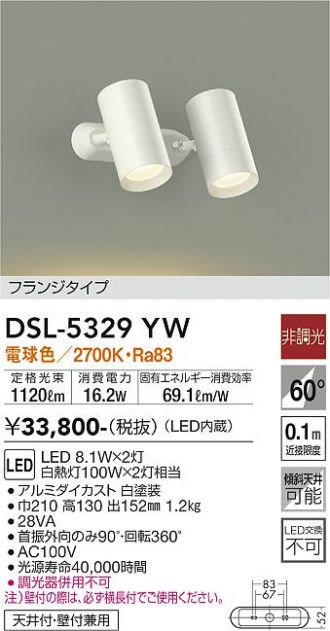 DSL-5329YW