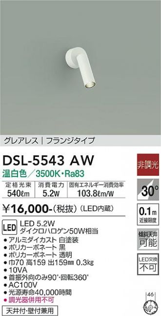 DSL-5543AW