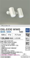 DSL-5330WWG