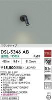 DSL-5346AB