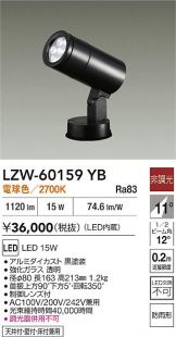 LZW-60159YB