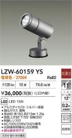 LZW-60159YS
