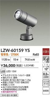 LZW-60159YS