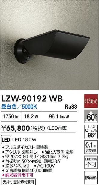 LZW-90192WB