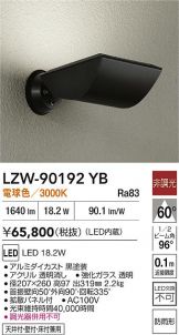LZW-90192YB