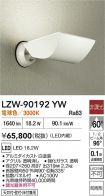 LZW-90192YW