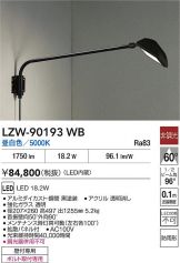 LZW-90193WB