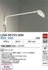 LZW-90193WW