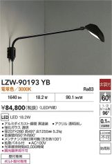 LZW-90193YB