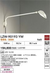 LZW-90193YW