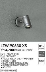 LZW-90630XS