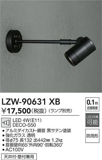 LZW-90631XB