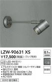 LZW-90631XS