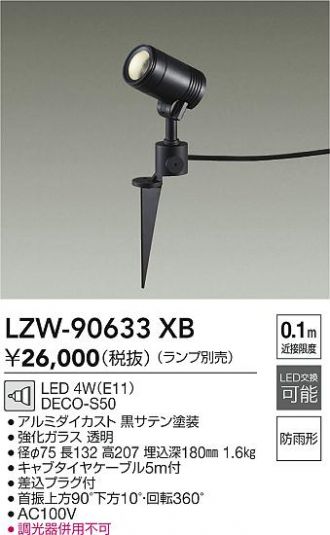 LZW-90633XB