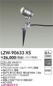 LZW-90633XS