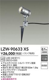 LZW-90633XS