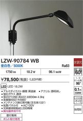LZW-90784WB