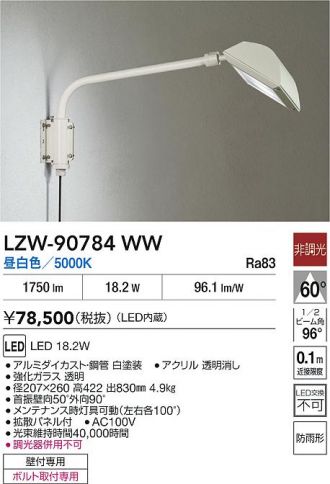 LZW-90784WW