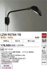 LZW-90784YB