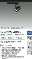 LZS-9097ABM5