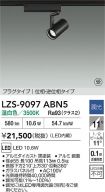 LZS-9097ABN5