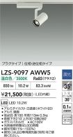 LZS-9097AWW5