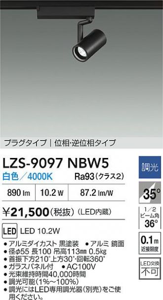 LZS-9097NBW5