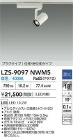 LZS-9097NWM5