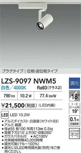 LZS-9097NWM5