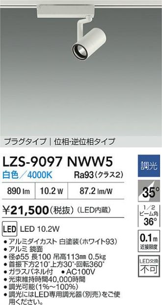 LZS-9097NWW5