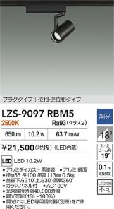 LZS-9097RBM5