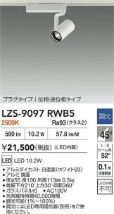 LZS-9097RWB5