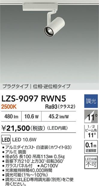 LZS-9097RWN5
