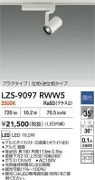 LZS-9097RWW5
