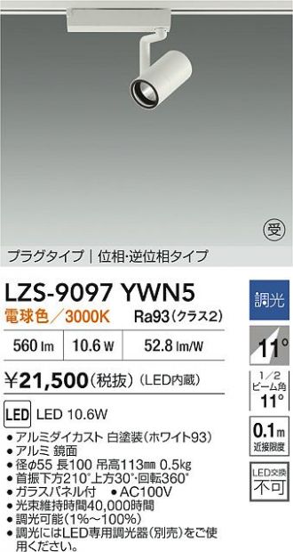 LZS-9097YWN5