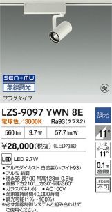 LZS-9097YWN8E