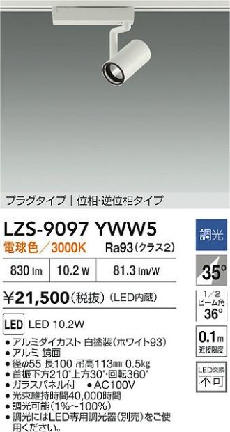LZS-9097YWW5