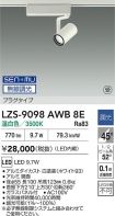 LZS-9098A...