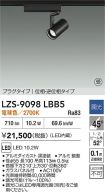 LZS-9098LBB5