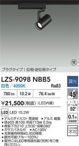 LZS-9098NBB5