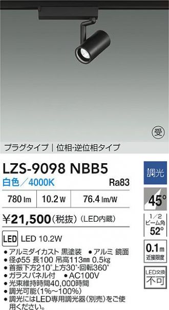 LZS-9098NBB5