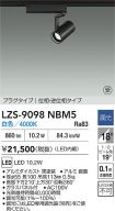 LZS-9098NBM5