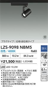 LZS-9098NBM5