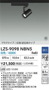 LZS-9098NBN5