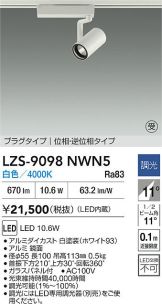 LZS-9098NWN5