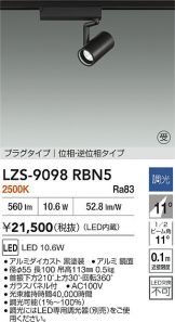 LZS-9098RBN5