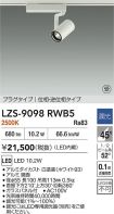 LZS-9098RWB5