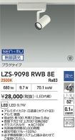 LZS-9098R...