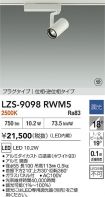LZS-9098RWM5