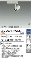 LZS-9098RWN5